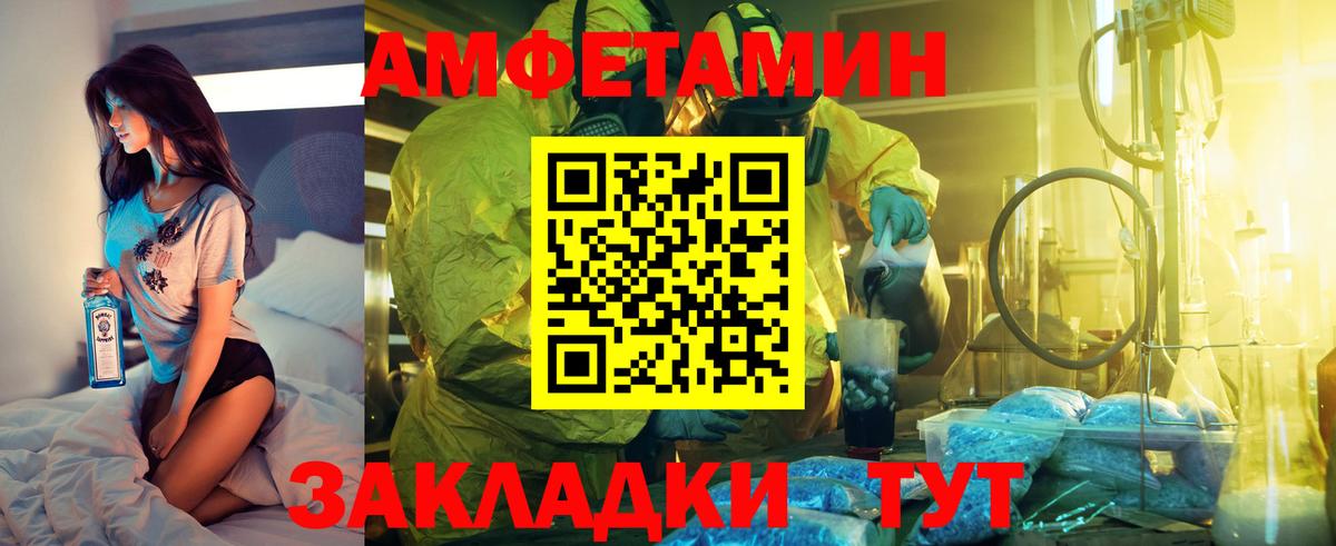 Amphetamine  Amphetamine  Новодвинск  АМФЕТАМИН Розовый  Вход с VPN 