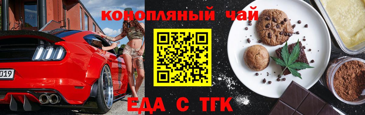 Новодвинск  Еда ТГК марихуана  Вход с VPN 
