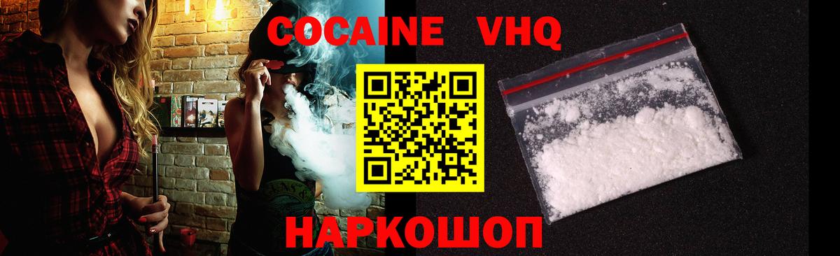 COCAIN 99% Новодвинск