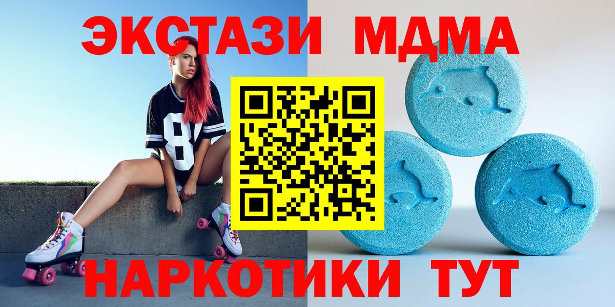 Экстази TESLA Новодвинск