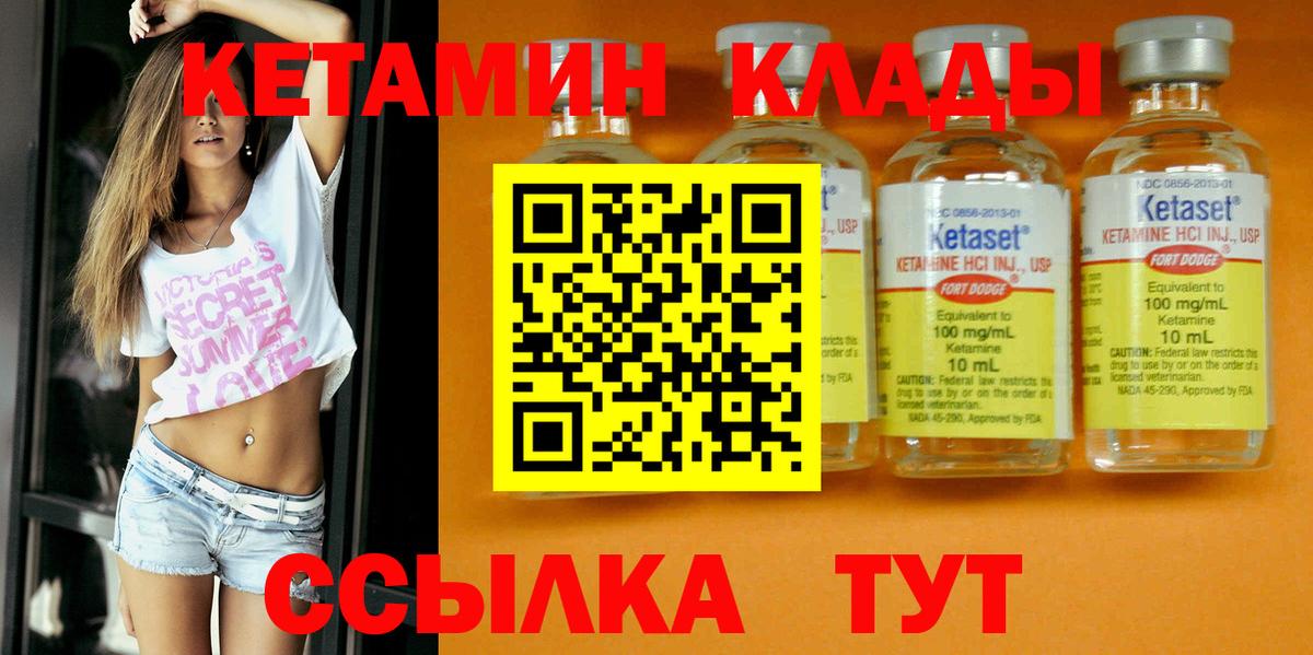 ОМГ ОМГ ССЫЛКА  Вход с VPN  Новодвинск  Кетамин VHQ 