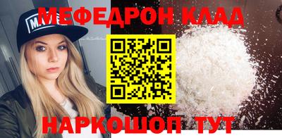 мяу мяу кристалл Чебоксары