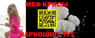 мяу мяу кристалл Чебоксары