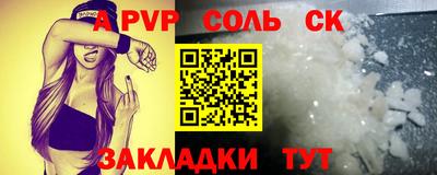 мяу мяу кристалл Чебоксары