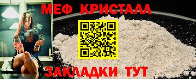 мяу мяу кристалл Чебоксары
