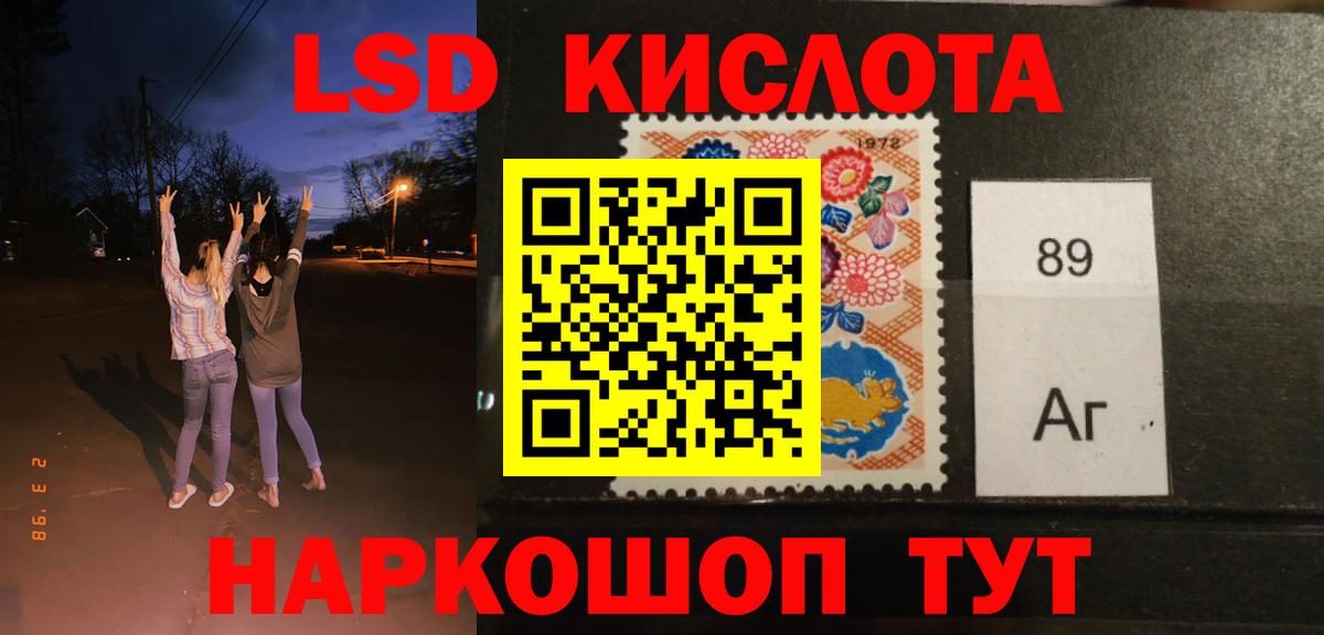 Новодвинск  LSD-25 экстази кислота  ЛСД экстази ecstasy  Вход с VPN 