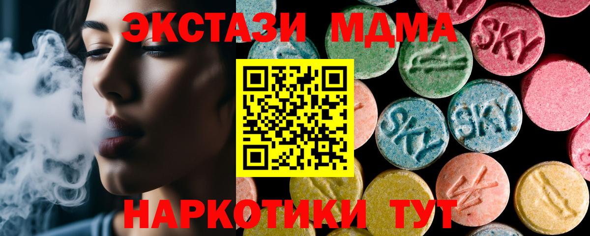 Новодвинск  МДМА молли  Вход с VPN 