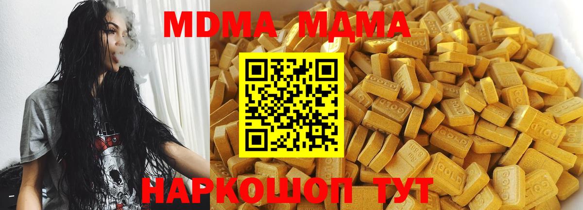 МДМА Molly Новодвинск