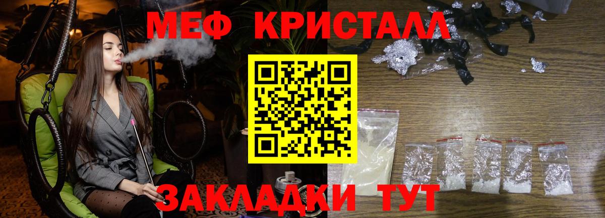 Меф мяу мяу мука Новодвинск