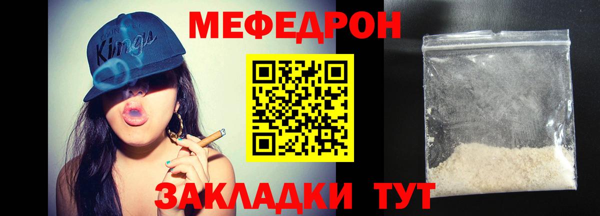 Новодвинск  МЯУ-МЯУ кристаллы  Мефедрон  как найти наркотики  Вход с VPN 