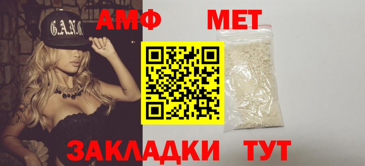 Метамфетамин витя  Вход с VPN  Первитин  Новодвинск 