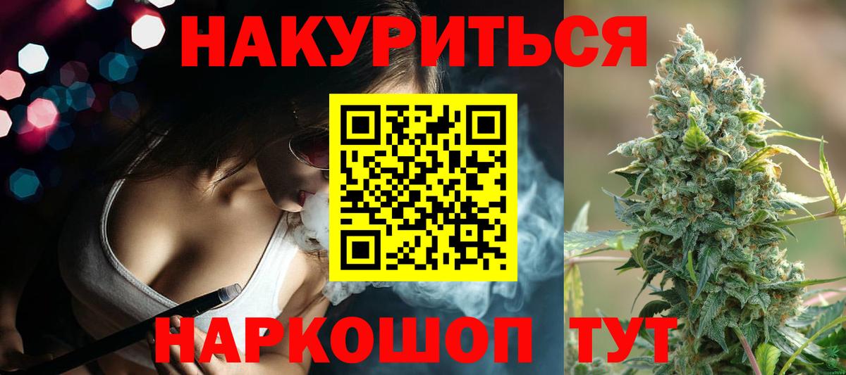 Каннабис SATIVA & INDICA  Вход с VPN  Новодвинск  Шишки марихуана семена  Шишки марихуана Ganja 