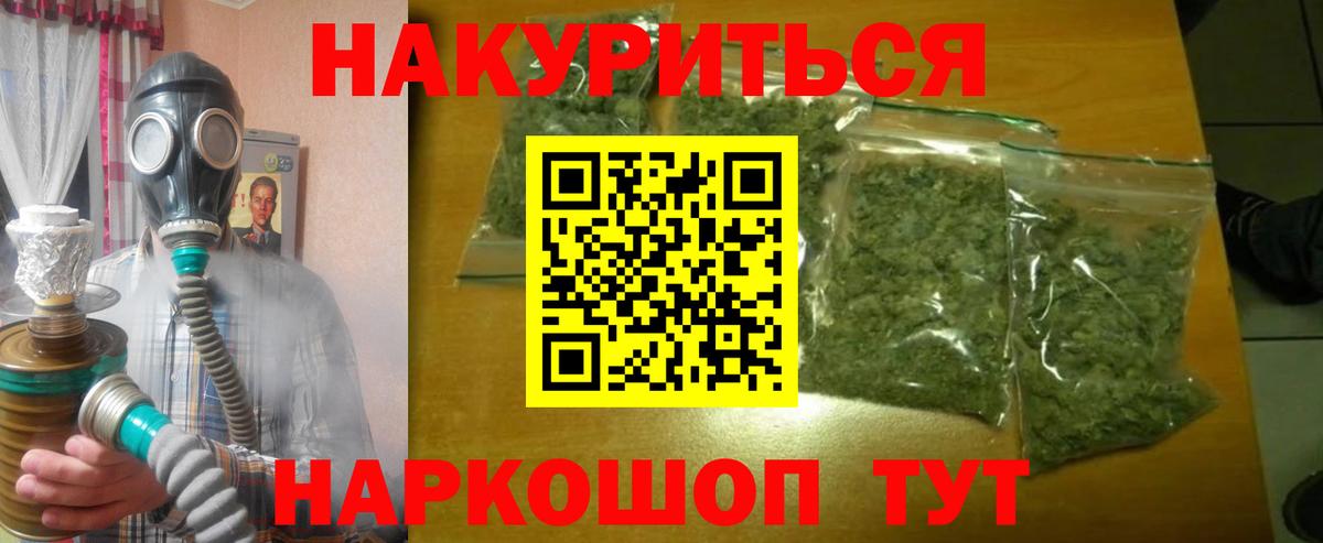 Канабис LSD WEED Новодвинск
